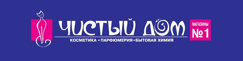Чистый Дом Симферополь Интернет Магазин