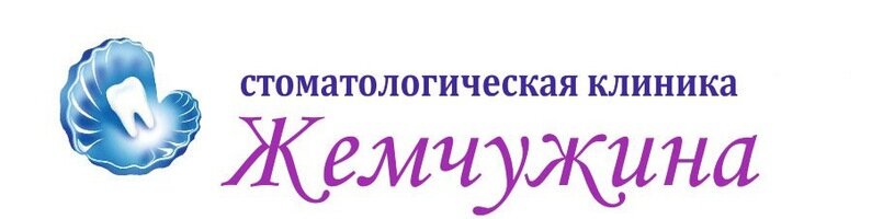 Жемчужина