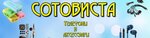 Sotovista (ulitsa Dzerzhinskogo, 13), mobile phone store
