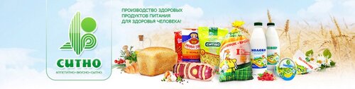 Продукты питания оптом Ситно-Продукт, Уфа, фото