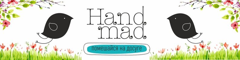 Хенд Маркет Интернет Магазин