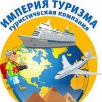 Imperiya turizma (Respublikanskaya Street, 60/17), travel agency