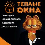 Tyoplyye okna (Moskovskiy proyezd, 48А), industrial enterprise