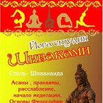 Yoga studiya Shivakami (проспект Генерала Острякова, 45), yoga studio