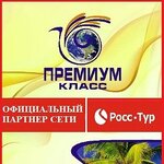 Premium (Sportivny proyezd, 1) ، وكالة أسفار