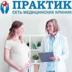 Praktik (Parkovy Avenue, 14) ، مركز طبي، عيادة