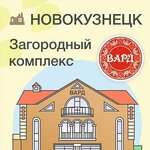 Вард