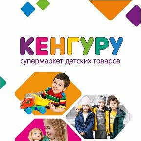Кенгуру Караганда Интернет Магазин