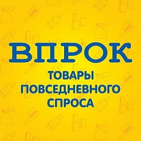 Впрок Сеть Магазинов