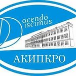 Altaysky krayevoy institut povysheniya kvalifikatsii rabotnikov obrazovaniya (Chkalova Street, 73) ، مركز تدريب متقدم