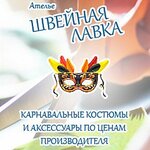 Atelye Shveynaya lavka (ulitsa Mira, 17А), disfraces de carnaval, teatro y danza