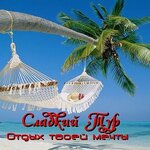 Turisticheskoye agentstvo Sladky Tur (buĺvar Junactva, 37А) ، وكالة أسفار