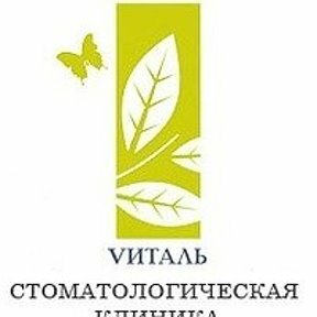 Vиталь