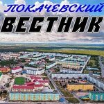 Gazeta Pokachevsky Vestnik (Tayozhnaya ulitsa, 6), publishing house