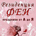 Rezidentsiya Fei (Dzerzhinskogo Street, 90) ، تنظيم الأحداث
