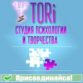 Psychological service Studiya psikhologii i tvorchestva Tori, Donetsk, photo
