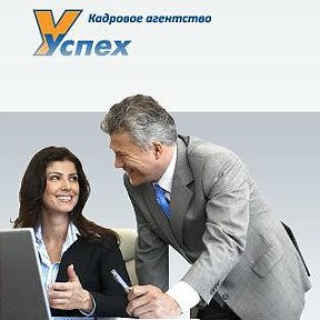 Agencia de empleo Kadrovoye agentstvo Uspekh, , foto