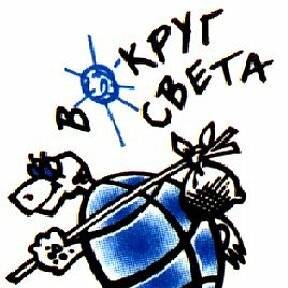 Billetes de tren y avión Вокруг света, , foto