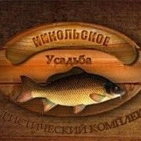 Фото Усадьба Никольское