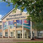 Gorodskoy tsentr kultury (Pervomayskaya ulitsa, 15) ، مركز ثقافي
