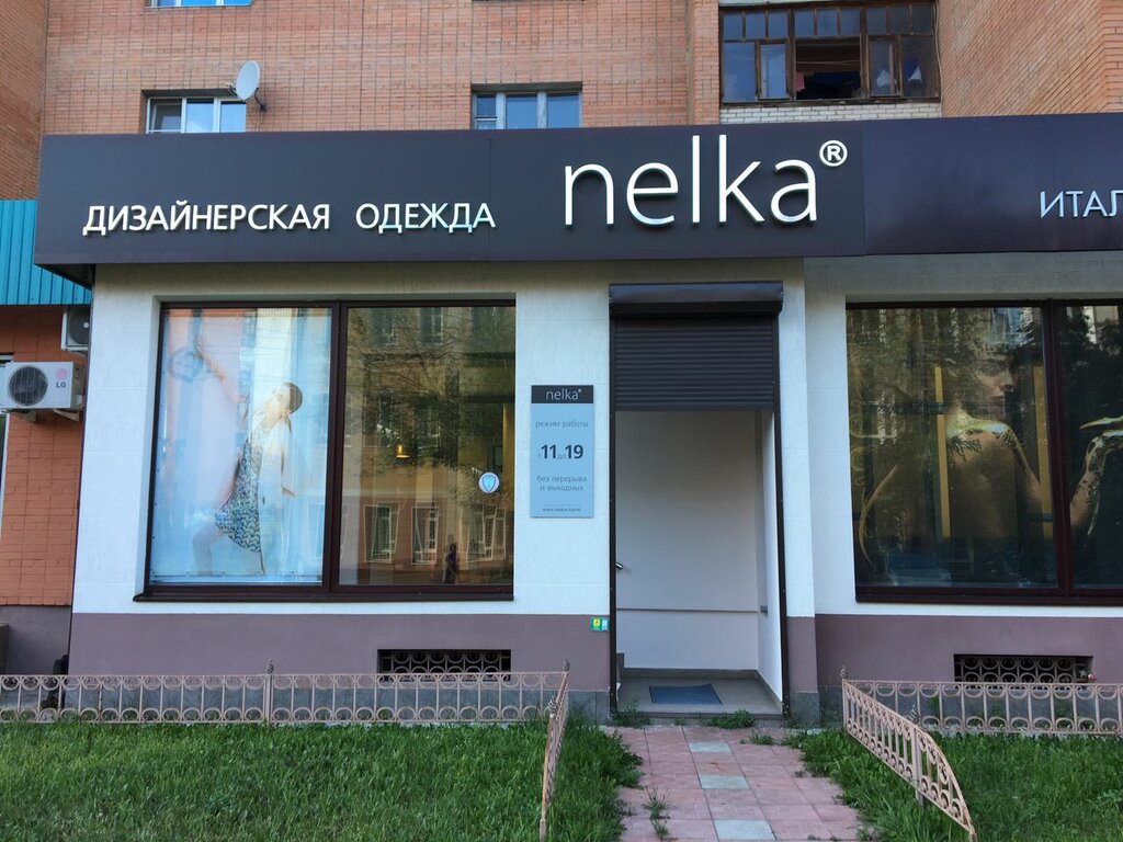 Магазин Верхней Одежды В Орле