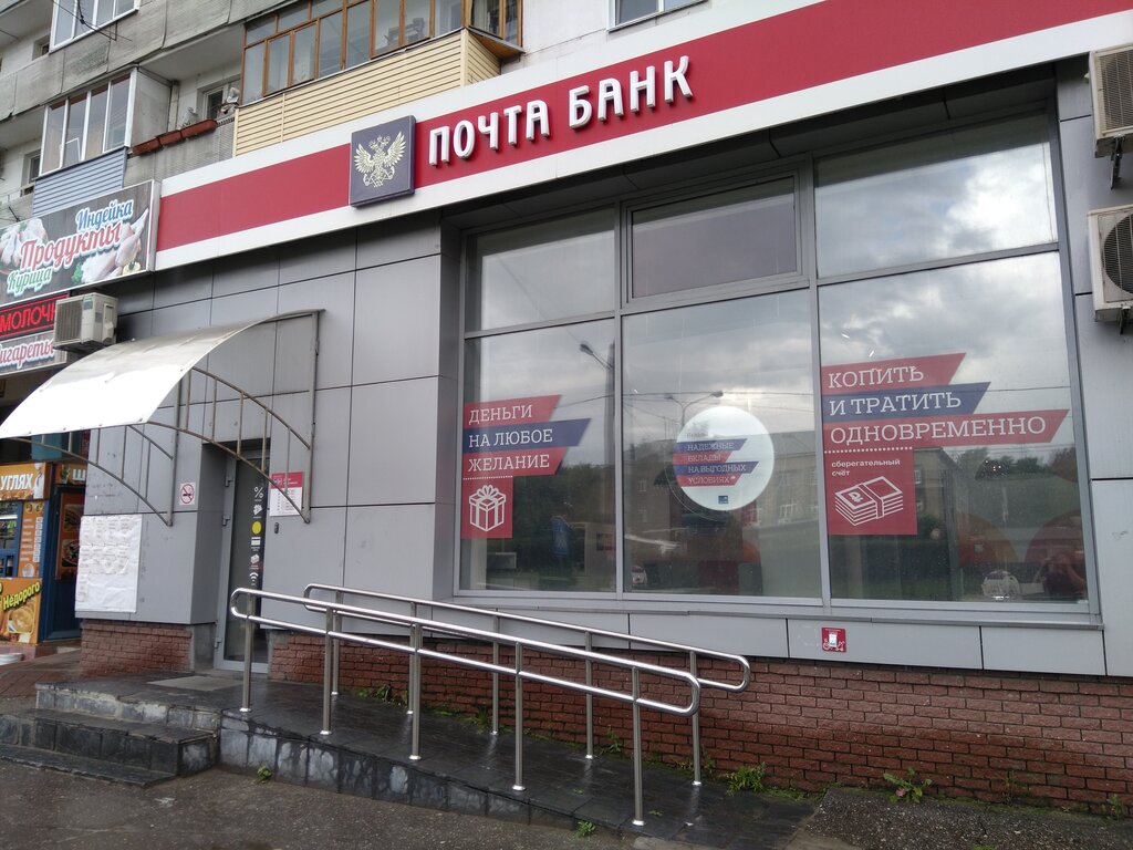 Post Bank, bank, Barnaul, Lenina Avenue, 53/77 - Yandex Maps