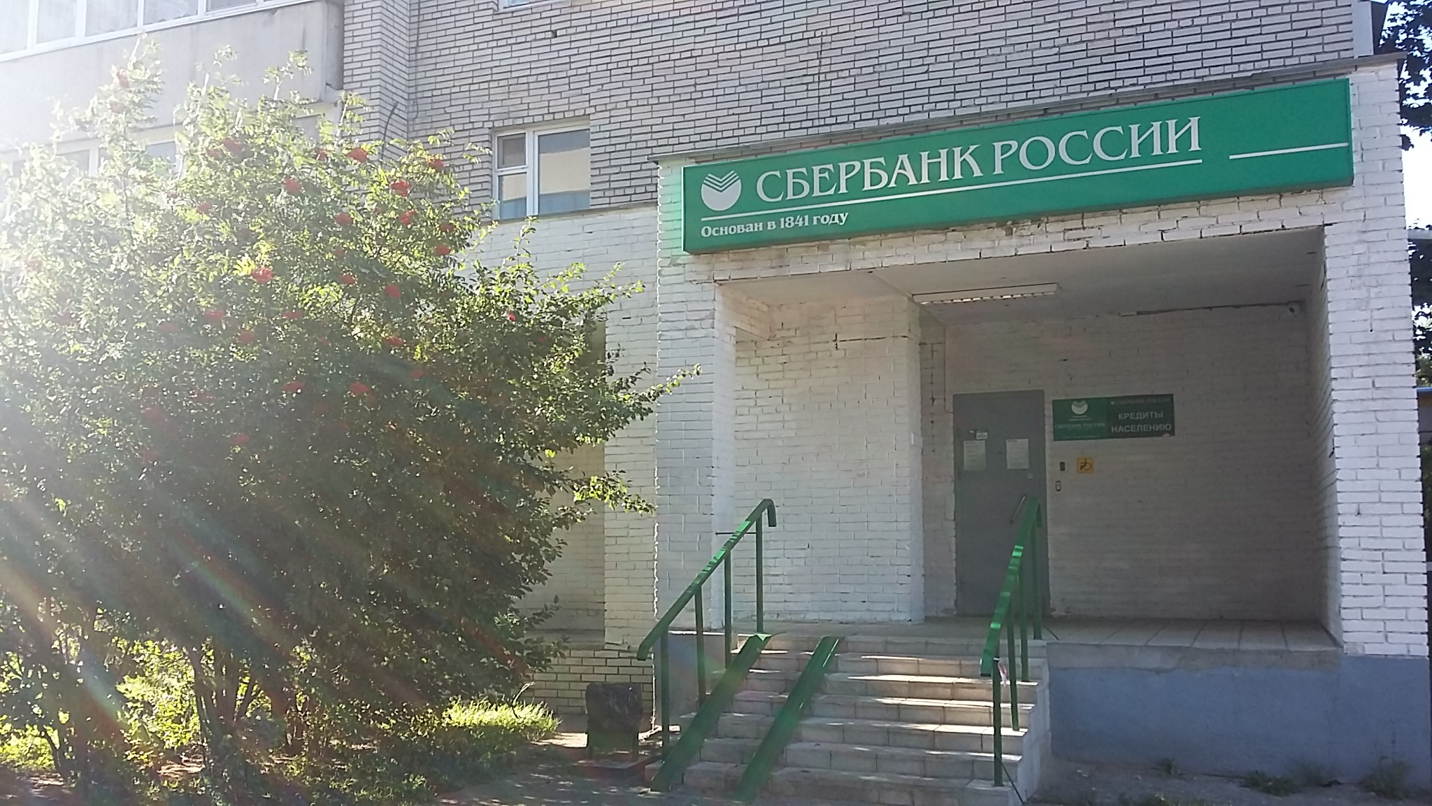 Кронос просп ленина 1б корп 1 фото Фото: СберБанк, банк, просп. Ленина, 1Б, Электросталь - Яндекс Карты