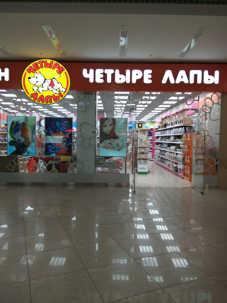 4 Лапы Ступино Интернет Магазин