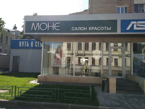 Монэ московская ул 39 саратов фото