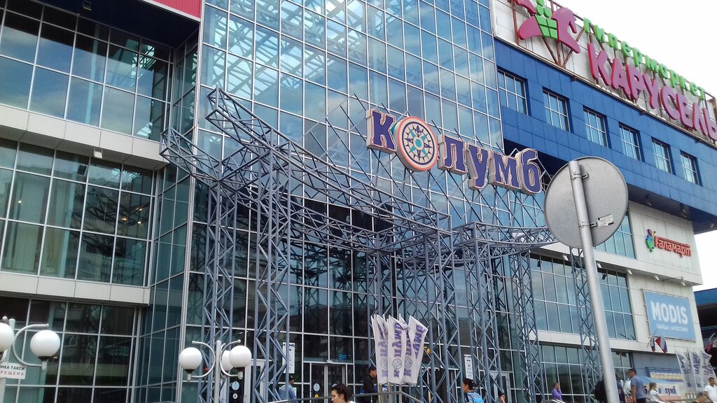 Магазин Кристалл 2