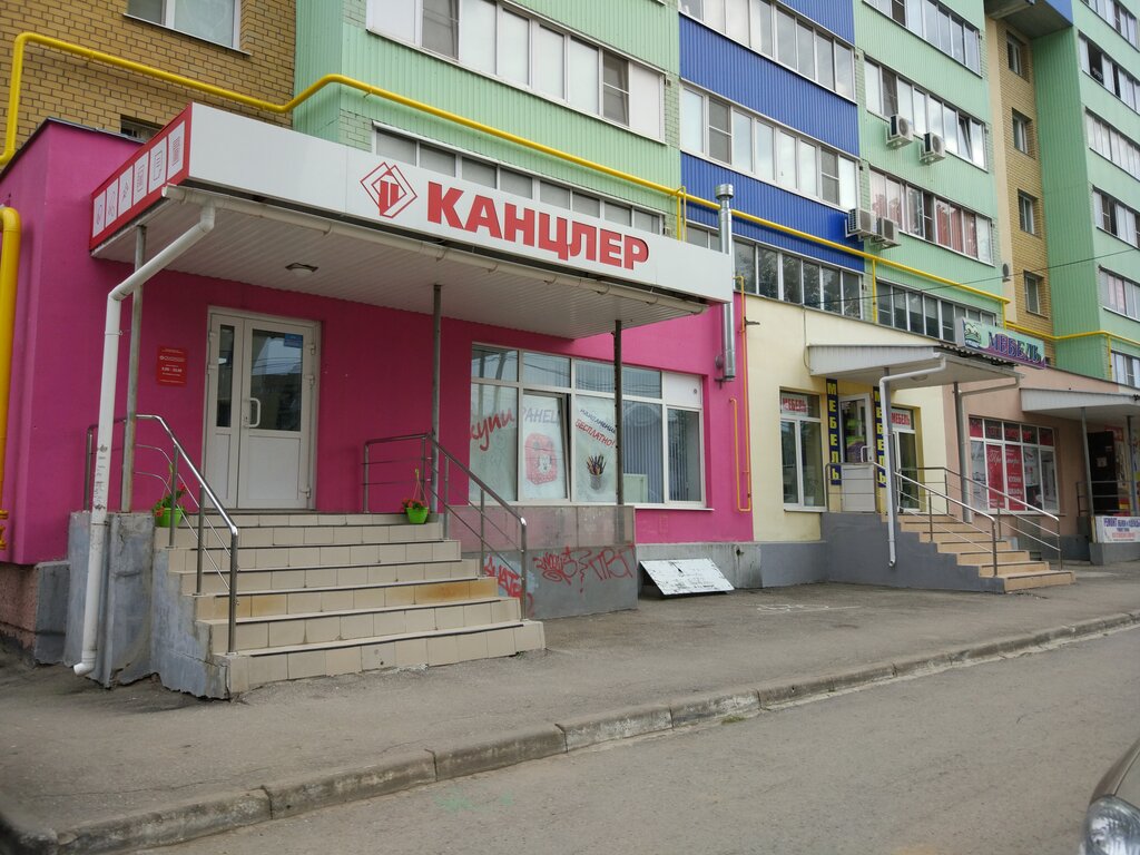 Магазин Канцлер Рязань Сайт