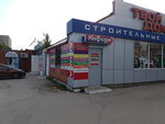 Agentstvo Inform-nedvizhimost (prospekt Energetikov, 47Д) ، وكالة عقارية