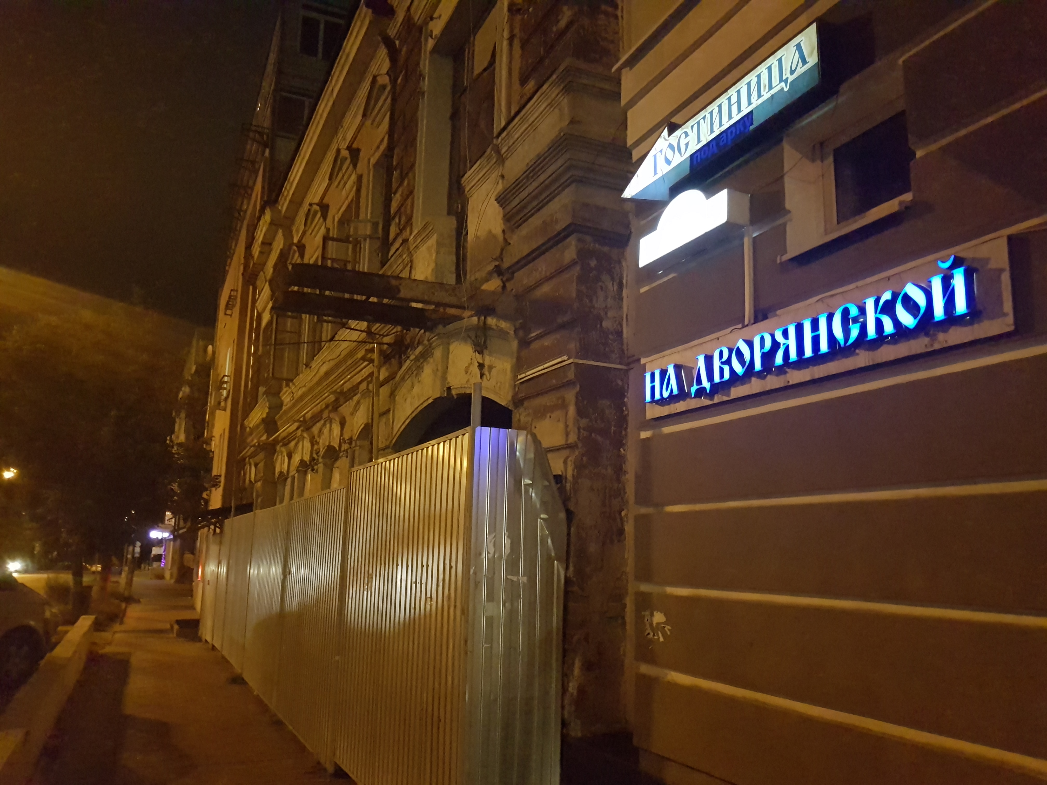 Фото На Дворянской