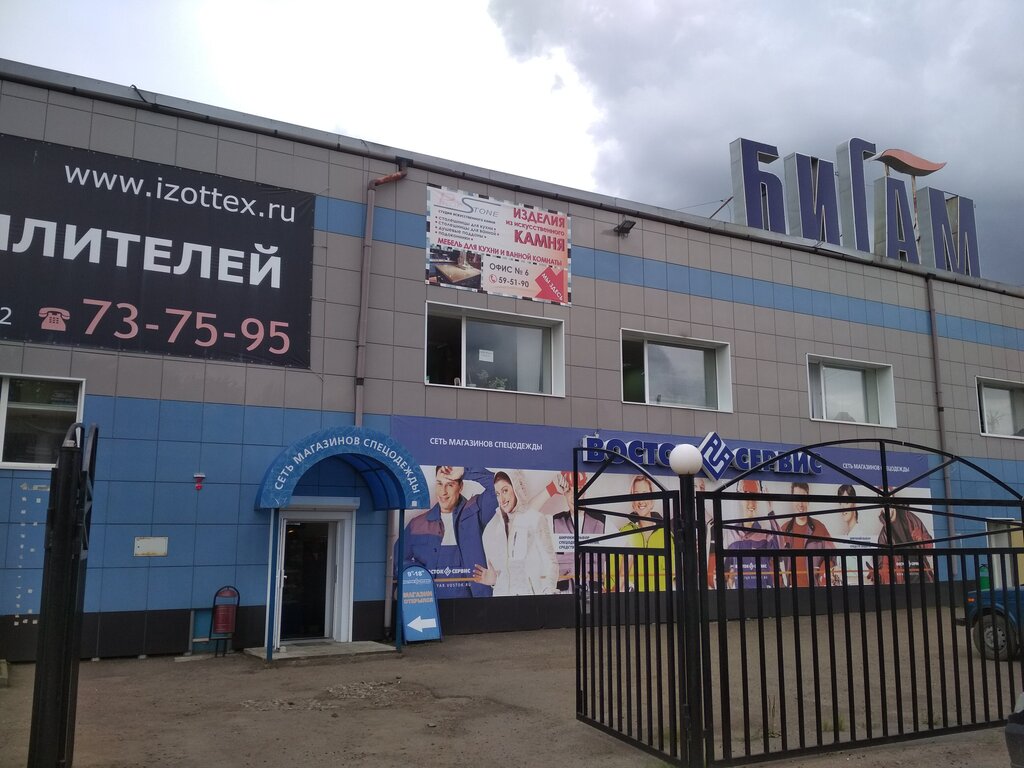 Магазин Восток Ярославль