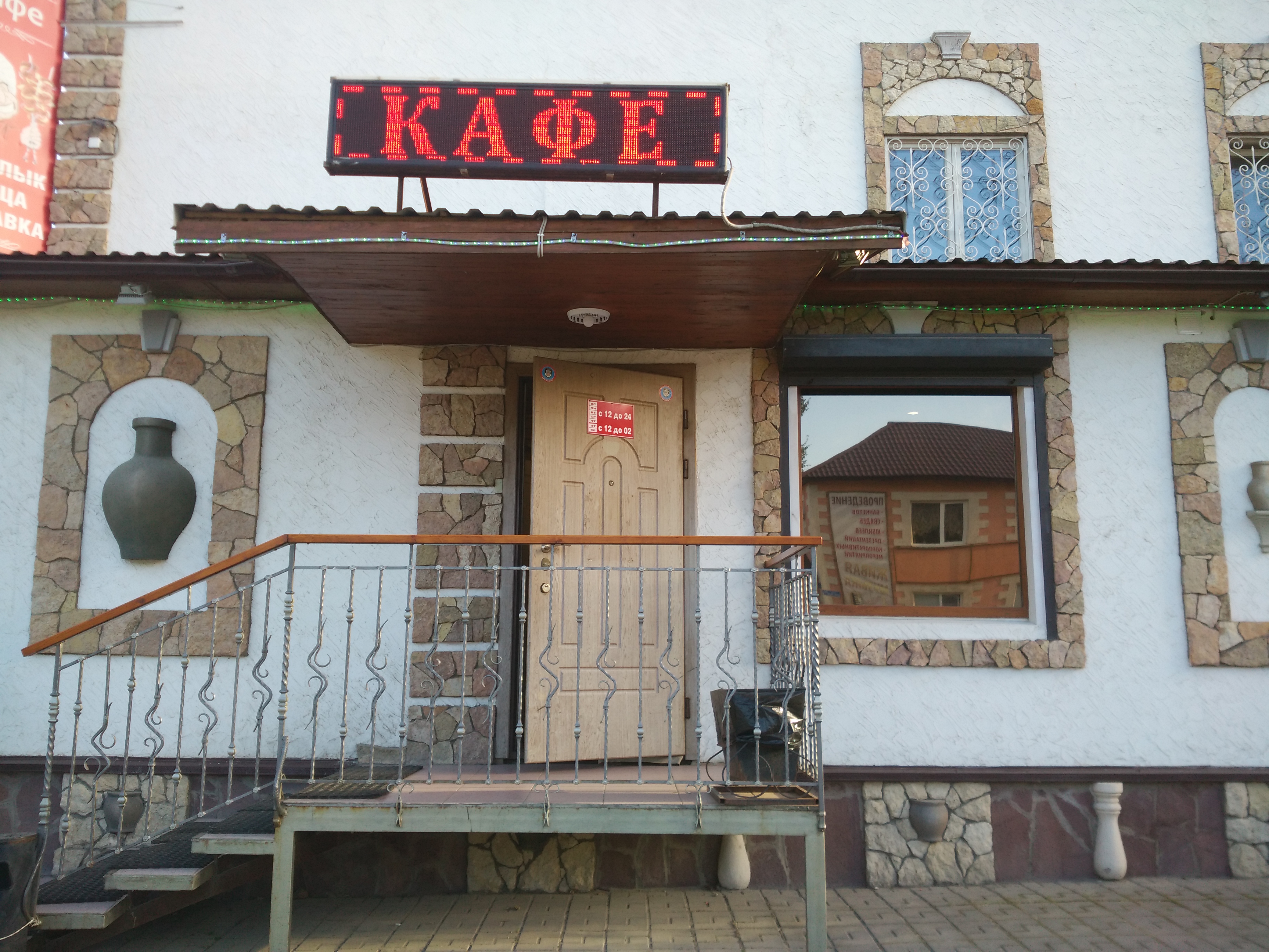 Чехов копейск ресторан
