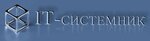 Sistemnik (ulitsa Chaykovskogo, 30/231), it company
