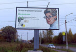 Green Series (Barklaya Street, 13с1), plant protection products