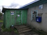 Отделение почтовой связи № 646023 (Первомайская ул., 29, Исилькуль), почтовое отделение в Исилькуле