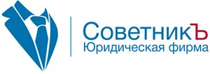 Советник