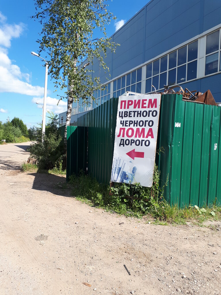 Compra de chatarra ЦветМет РЗМ Плат, , foto