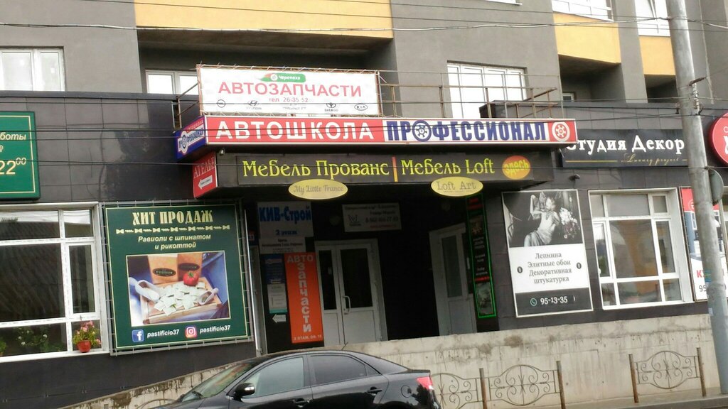 Иваново кузнецова 8 фото