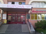 Корона (Shlisselburgskiy Avenue, 15), shopping mall