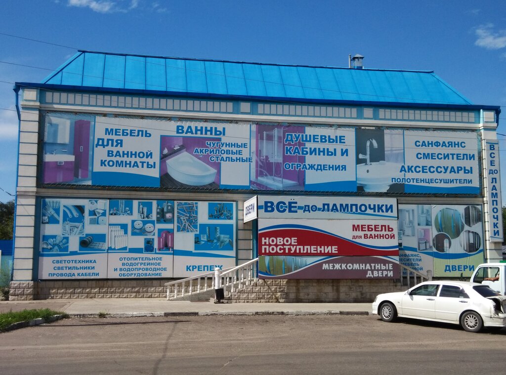 Благовещенск магазин уаз