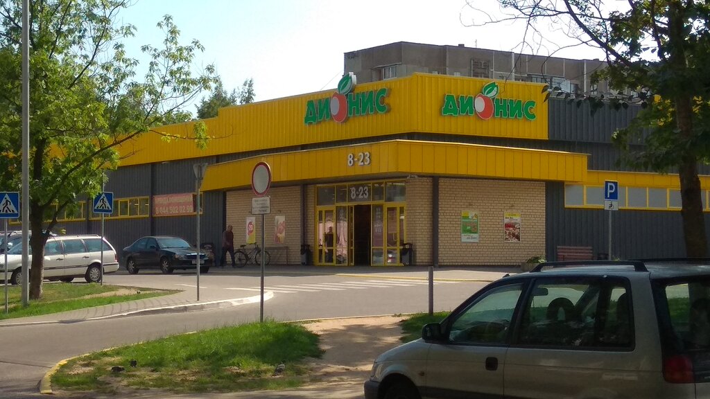 Дионис Сеть Магазинов Официальный Сайт