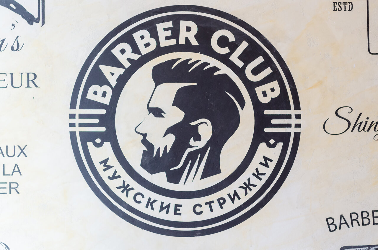 Барбер клуб