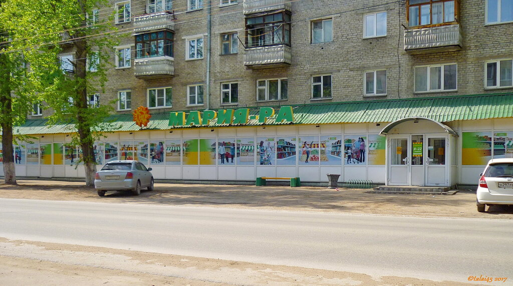 Supermarket Mariya-RA, Rubtsovsk, photo