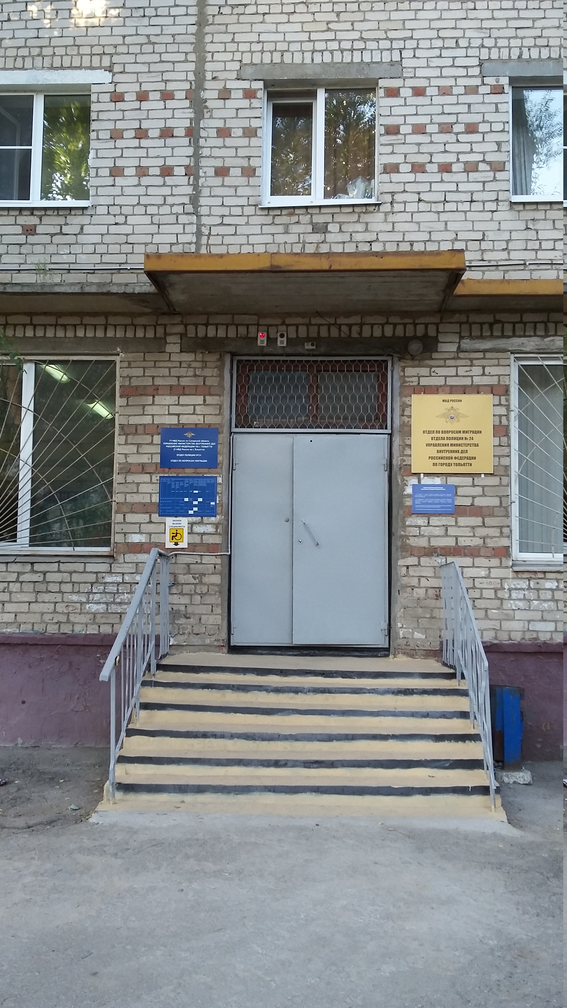 Уфмс тольятти тупиковый 4 график работы