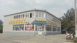 Маяк (prospekt Kosmonavtov, 19Б) ، متجر مستلزمات البناء