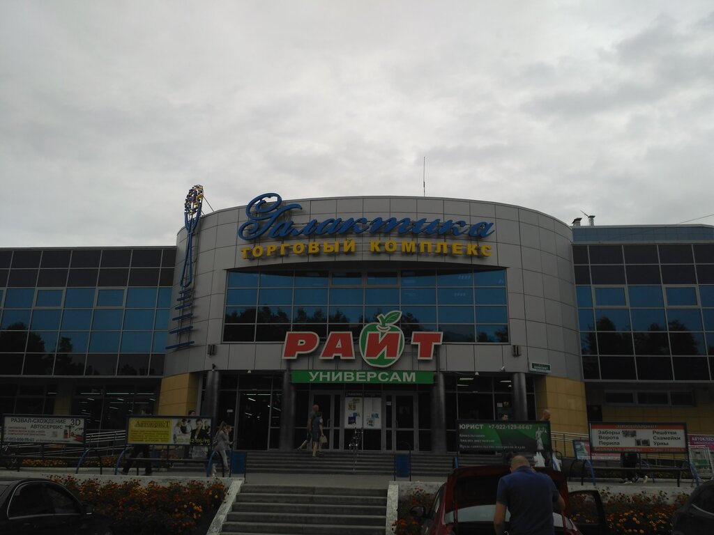 Торговый центр Галактика, Заречный, фото