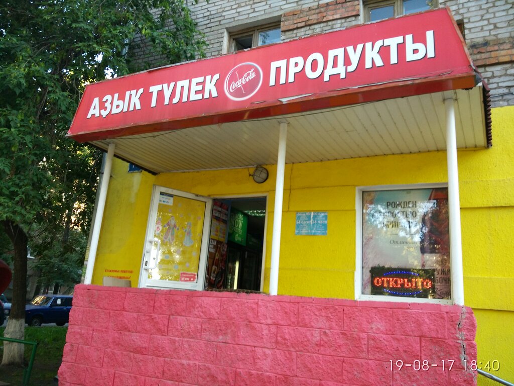 Магазин Бульвар Уфа